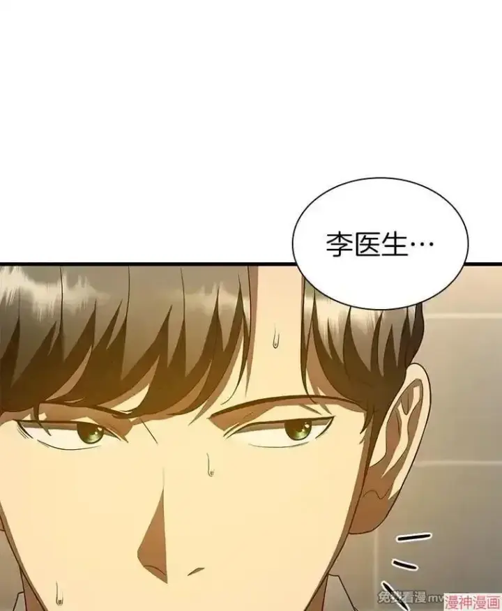 《AI神医的诞生》第74话图14
