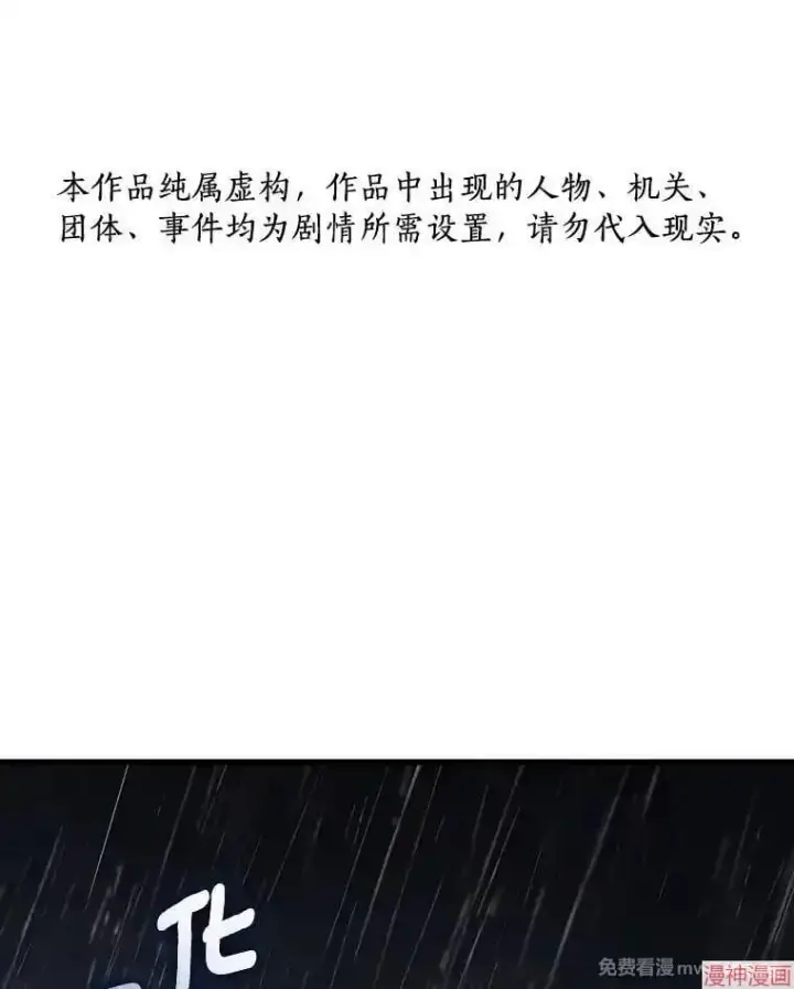 《AI神医的诞生》第74话图142