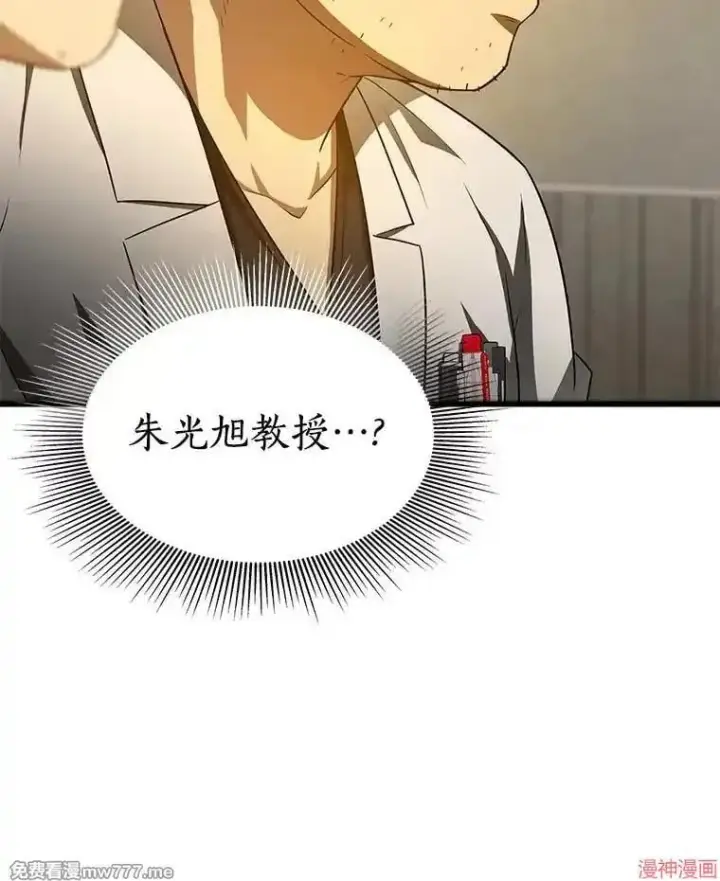 《AI神医的诞生》第74话图17