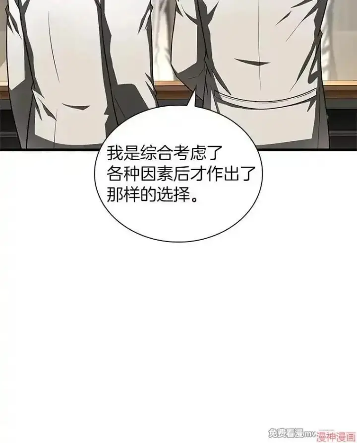 《AI神医的诞生》第74话图19