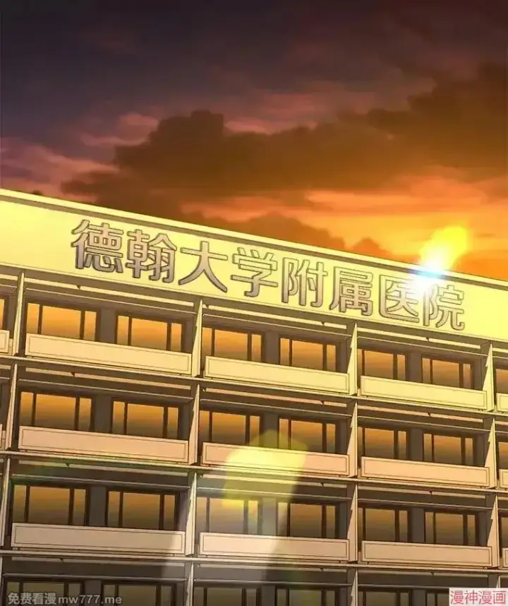 《AI神医的诞生》第74话图2