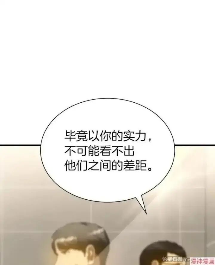 《AI神医的诞生》第74话图27