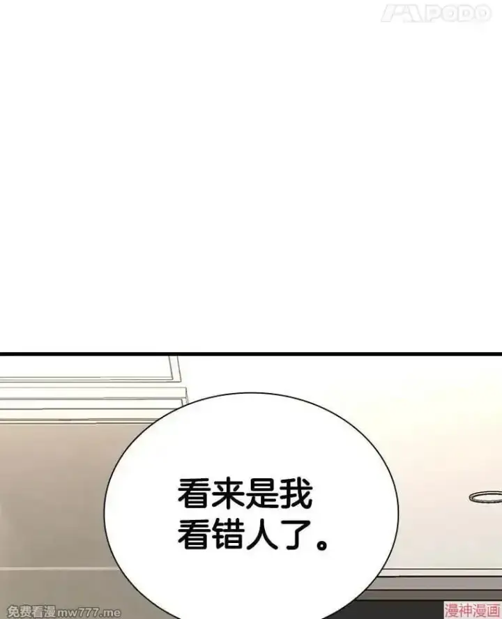 《AI神医的诞生》第74话图29