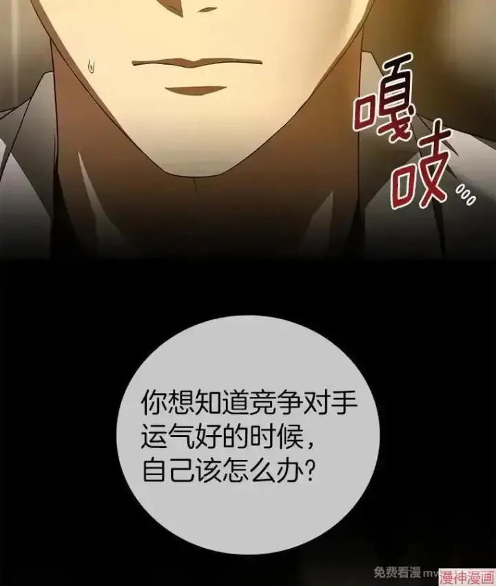 《AI神医的诞生》第74话图33