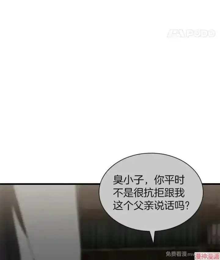 《AI神医的诞生》第74话图36