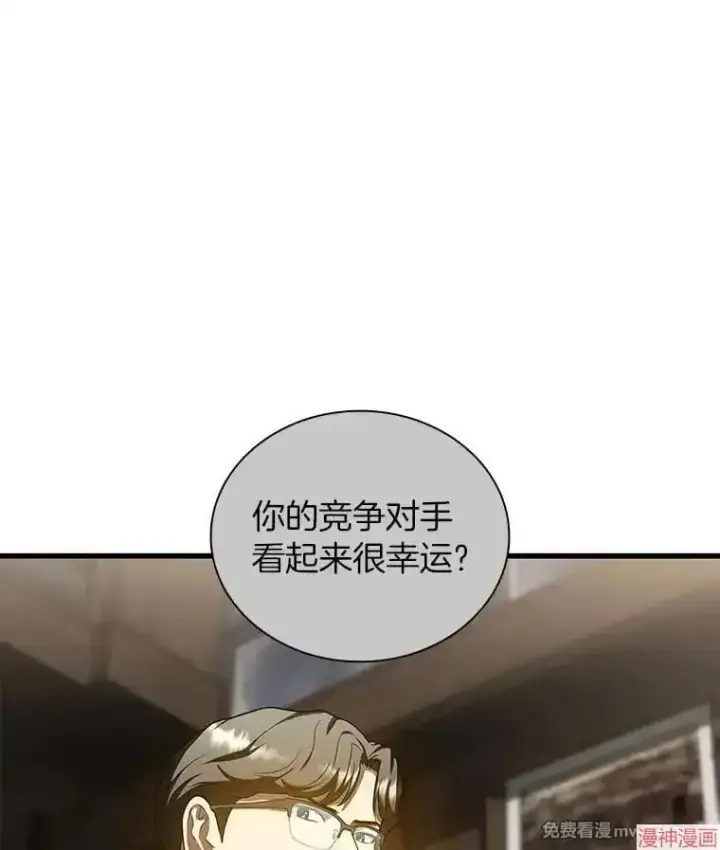 《AI神医的诞生》第74话图38