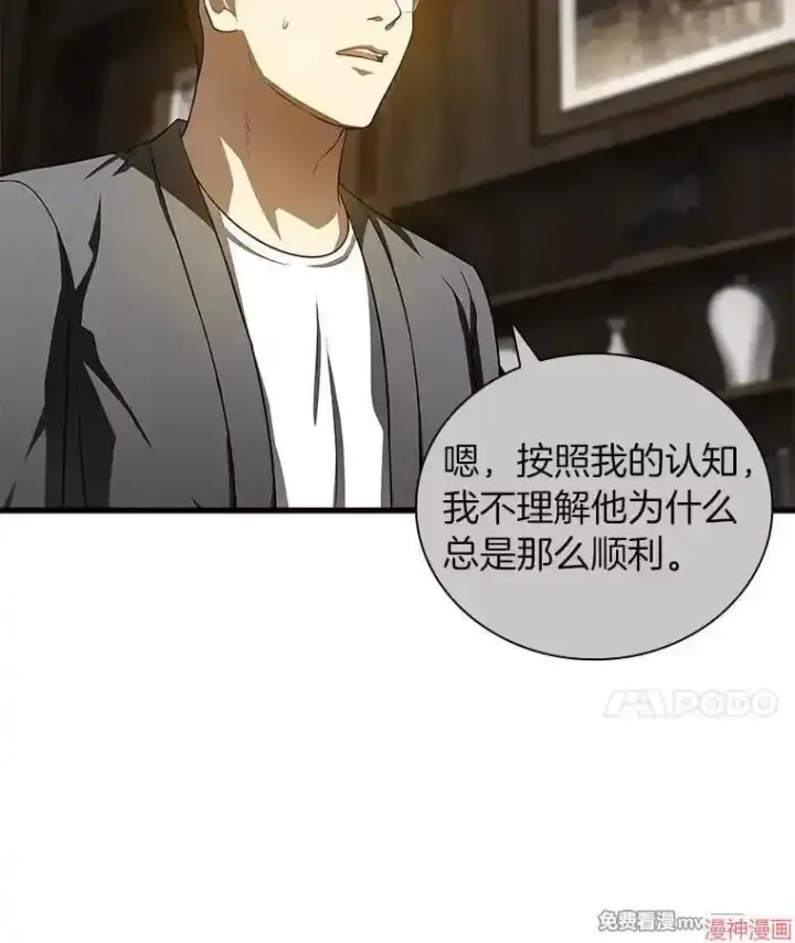 《AI神医的诞生》第74话图39