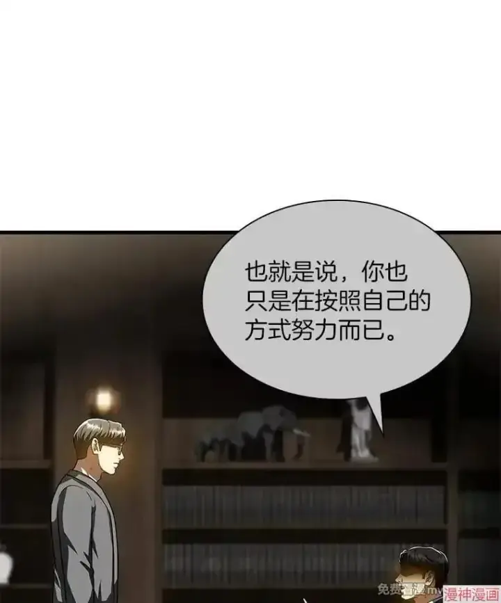 《AI神医的诞生》第74话图40
