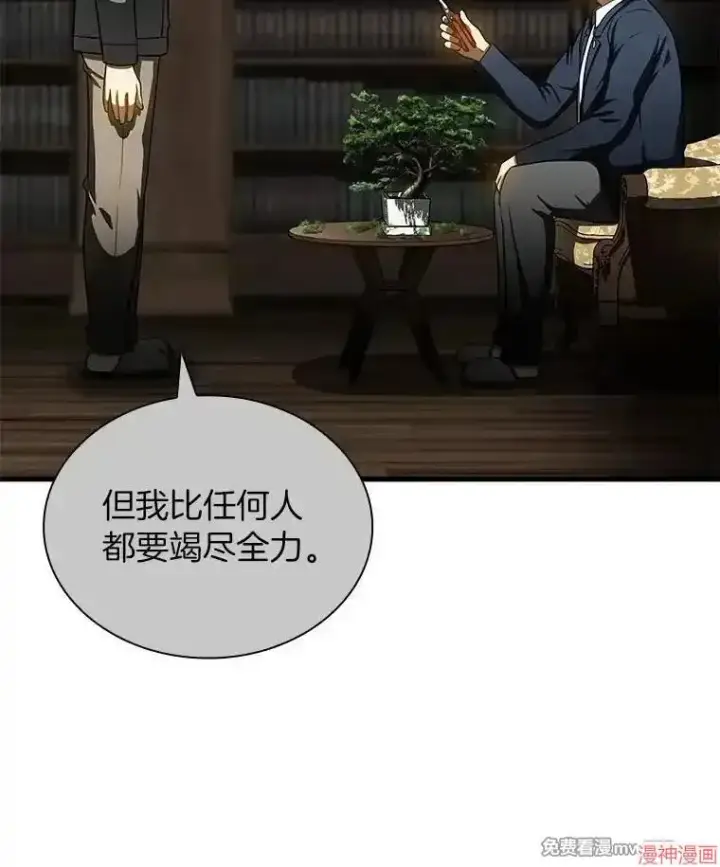 《AI神医的诞生》第74话图41