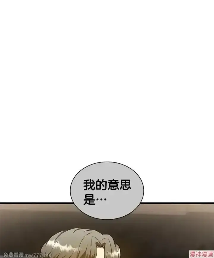 《AI神医的诞生》第74话图44