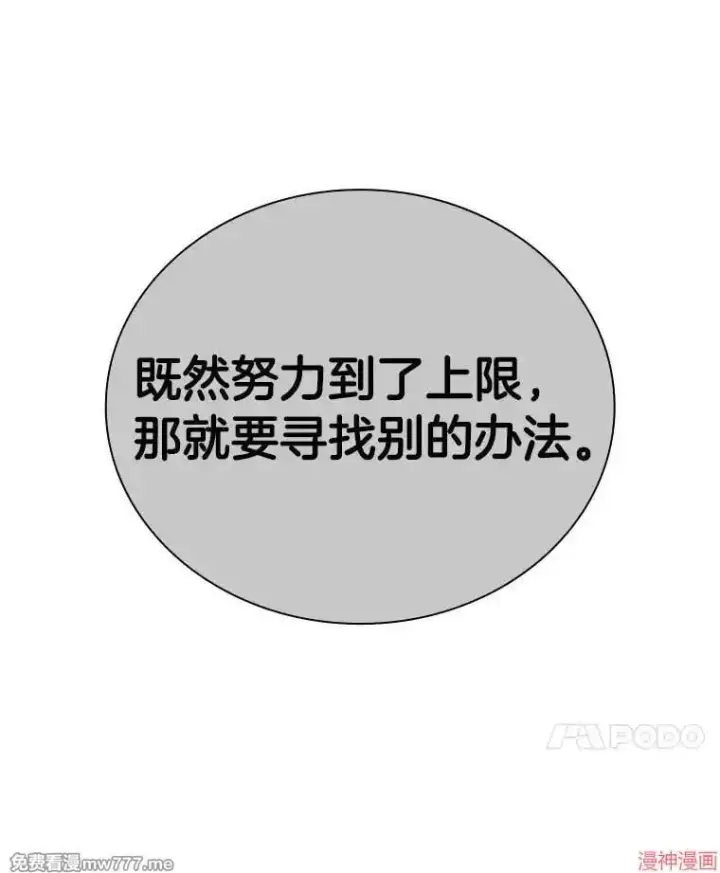 《AI神医的诞生》第74话图46