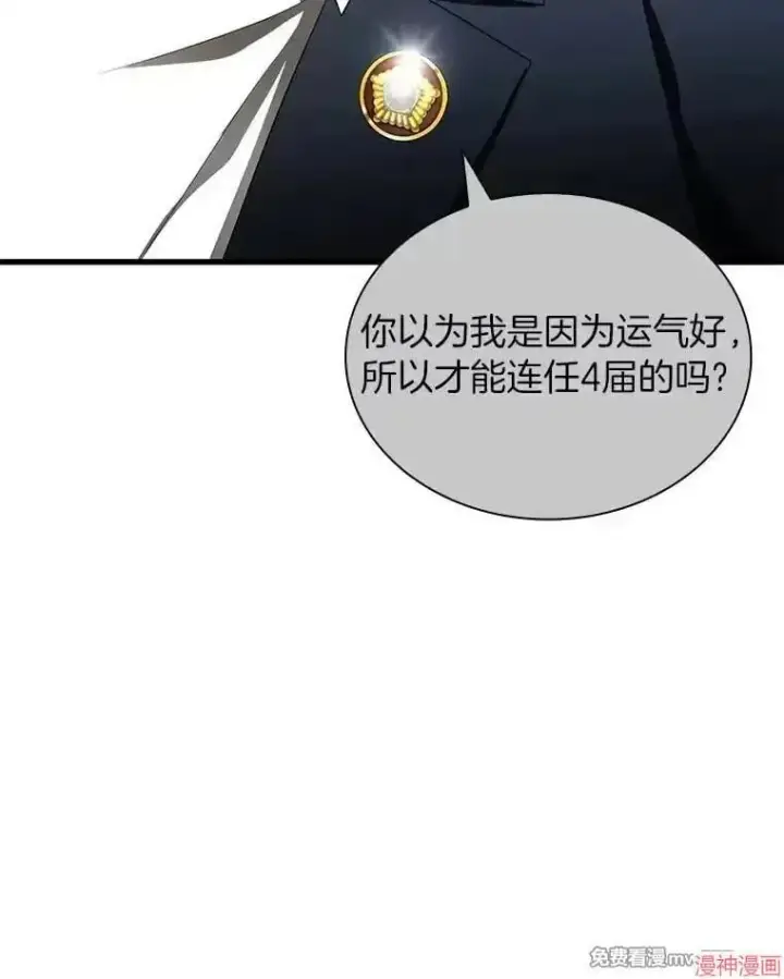 《AI神医的诞生》第74话图48