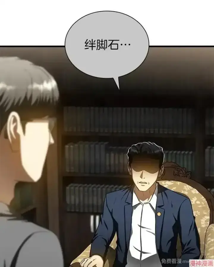 《AI神医的诞生》第74话图49