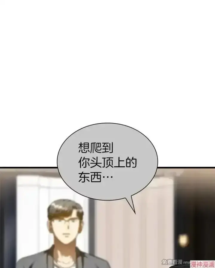 《AI神医的诞生》第74话图52
