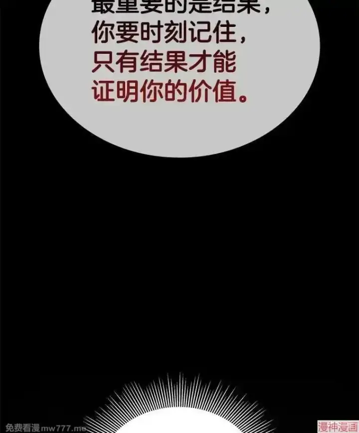 《AI神医的诞生》第74话图58