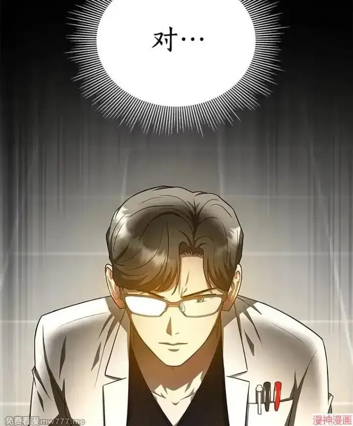 《AI神医的诞生》第74话图59