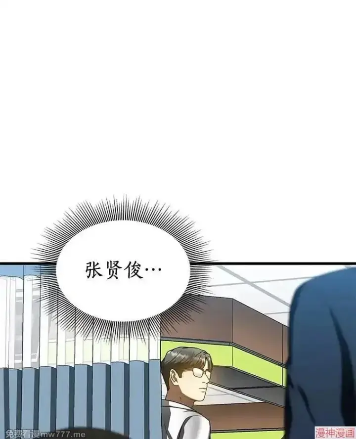 《AI神医的诞生》第74话图63
