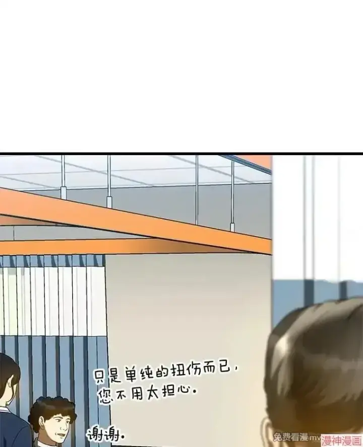 《AI神医的诞生》第74话图65
