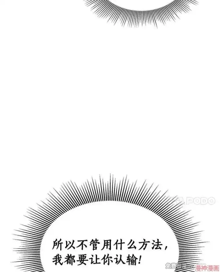 《AI神医的诞生》第74话图67