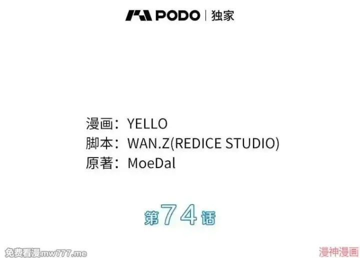 《AI神医的诞生》第74话图71