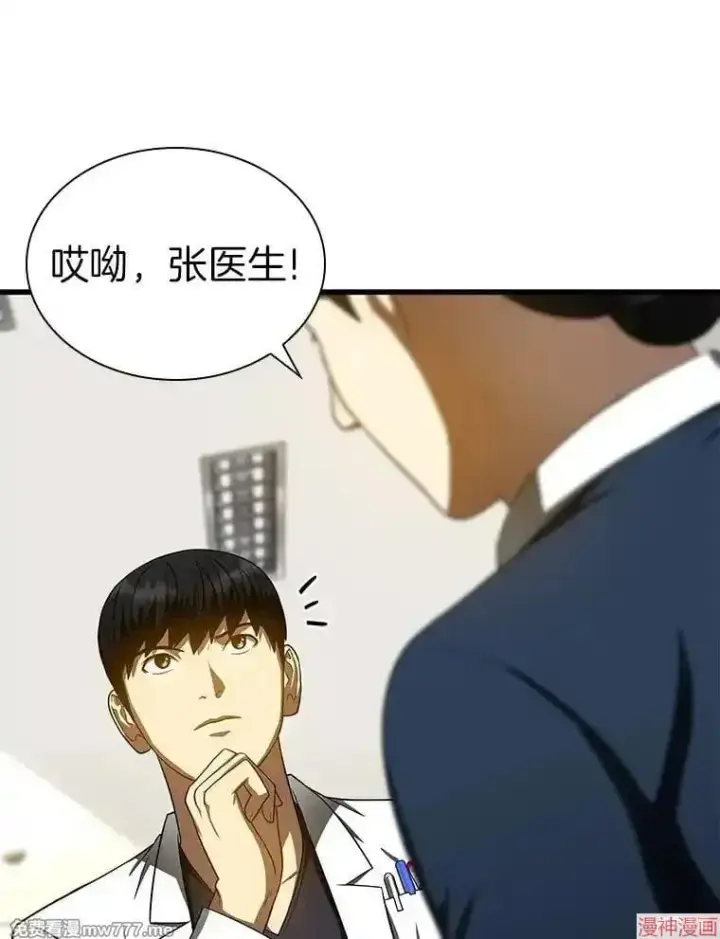 《AI神医的诞生》第74话图80