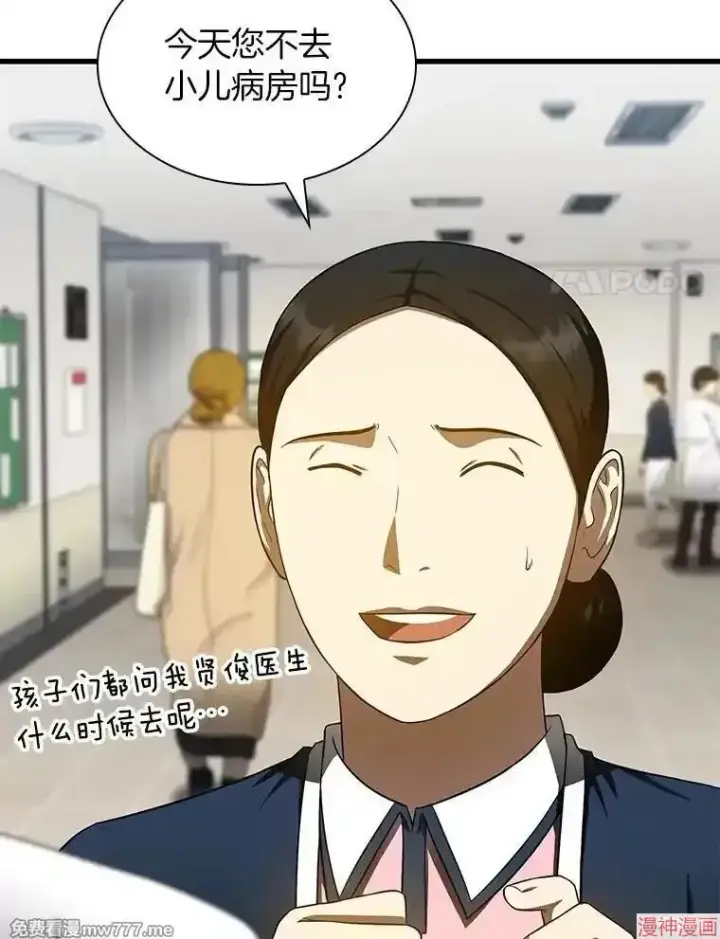 《AI神医的诞生》第74话图82