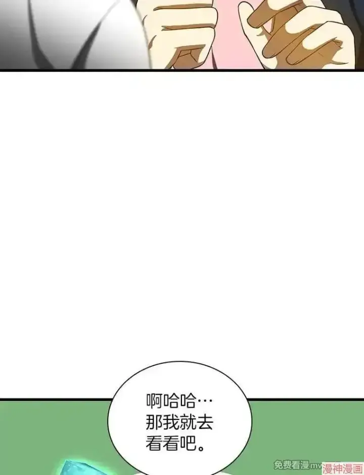 《AI神医的诞生》第74话图83