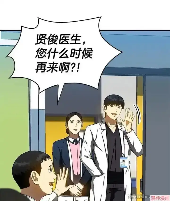 《AI神医的诞生》第74话图86