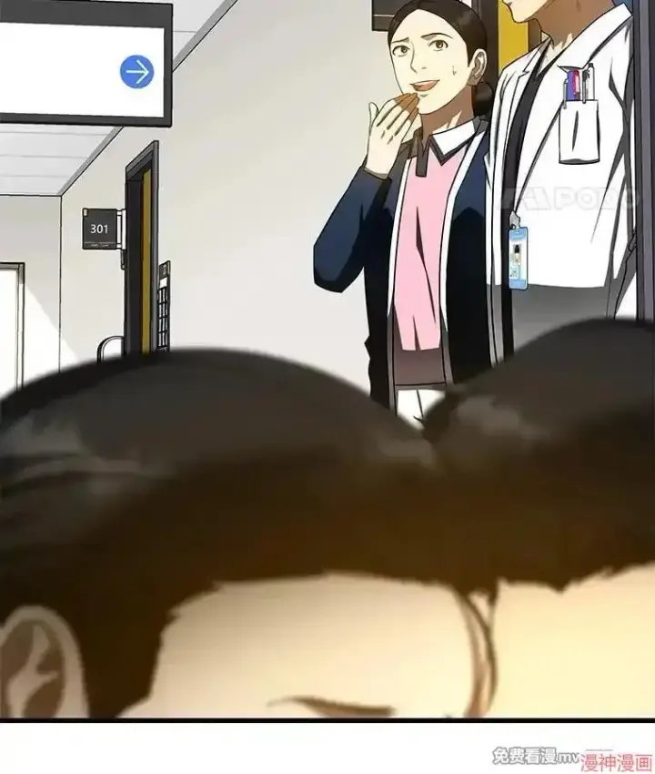 《AI神医的诞生》第74话图89