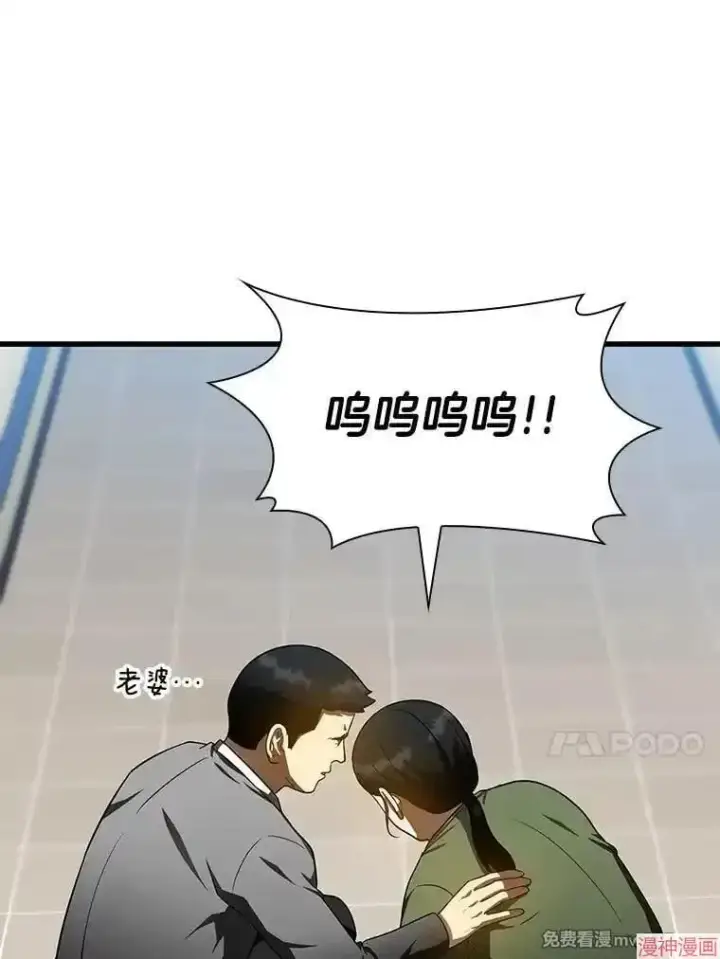 《AI神医的诞生》第74话图92