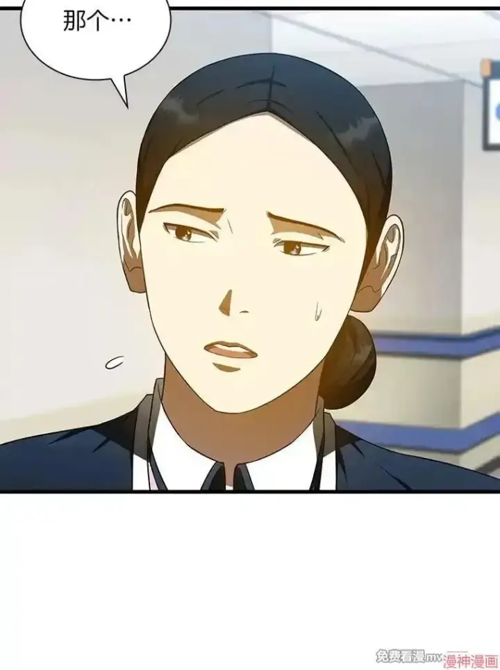 《AI神医的诞生》第74话图98