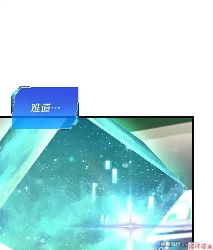 《AI神医的诞生》第75话图10
