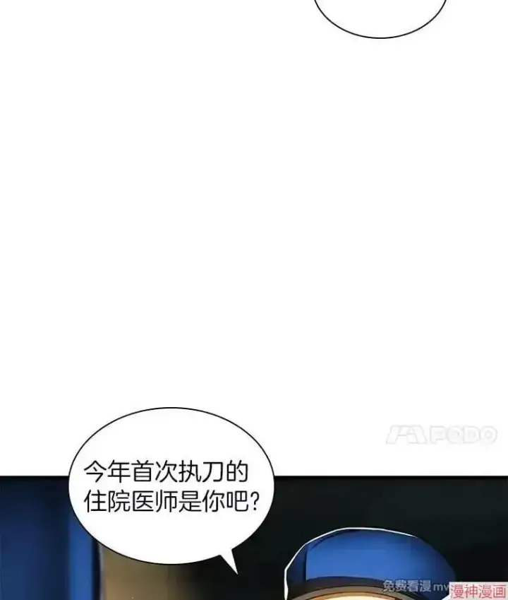 《AI神医的诞生》第75话图101