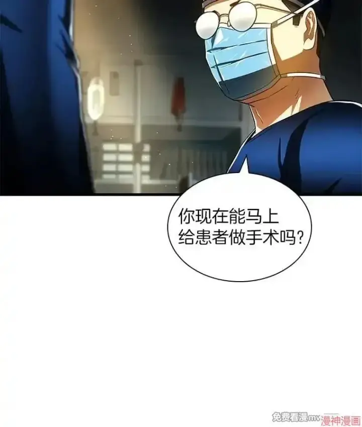 《AI神医的诞生》第75话图102