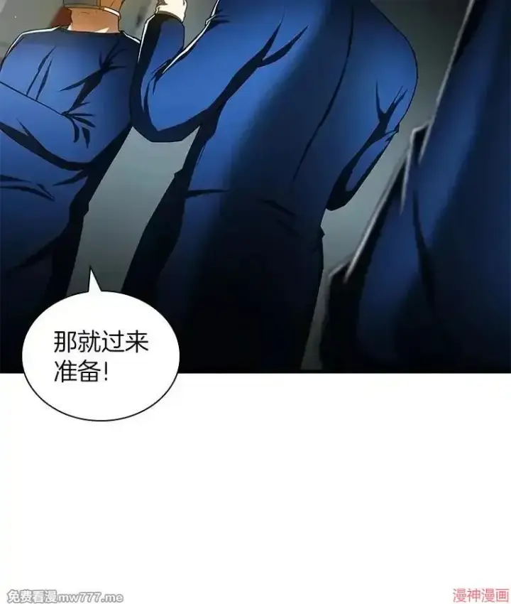 《AI神医的诞生》第75话图104