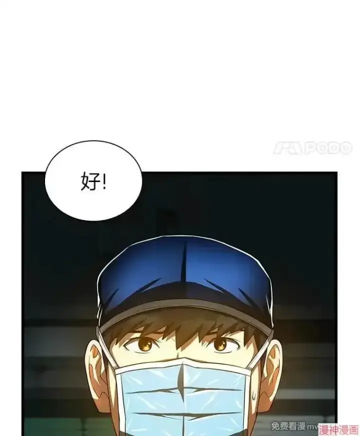 《AI神医的诞生》第75话图105