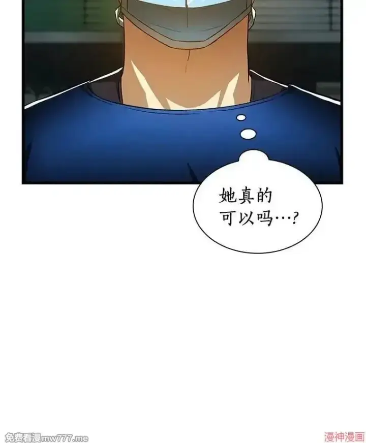 《AI神医的诞生》第75话图106