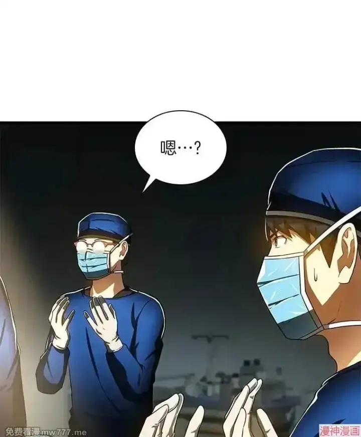 《AI神医的诞生》第75话图107