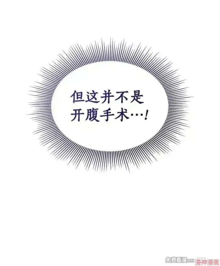《AI神医的诞生》第75话图109