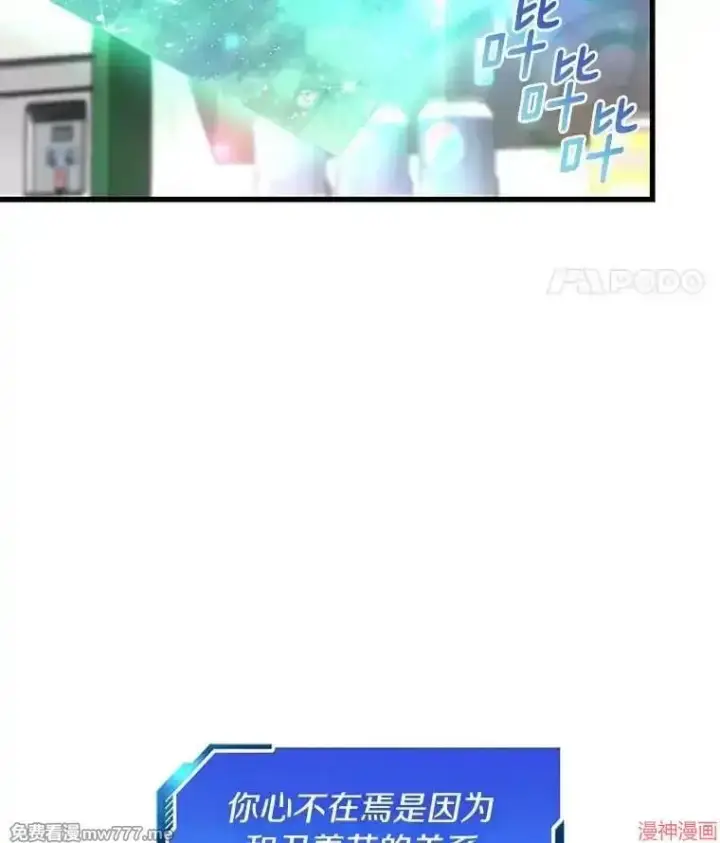 《AI神医的诞生》第75话图11