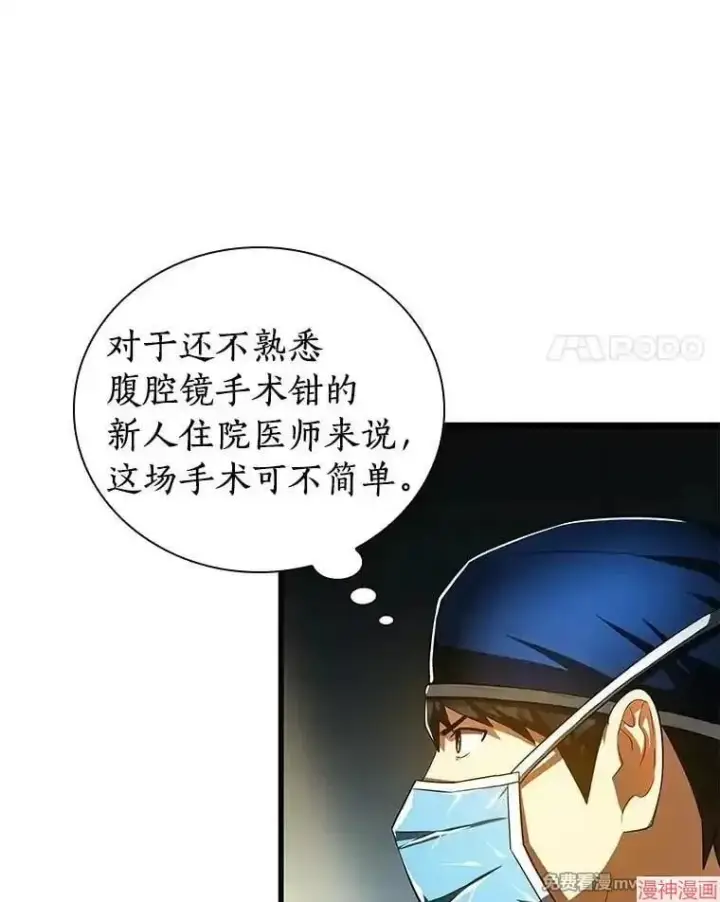 《AI神医的诞生》第75话图112