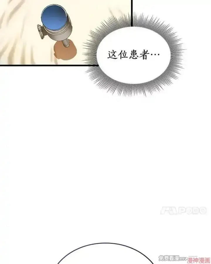《AI神医的诞生》第75话图115