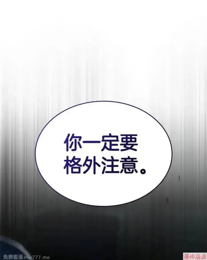 《AI神医的诞生》第75话图117