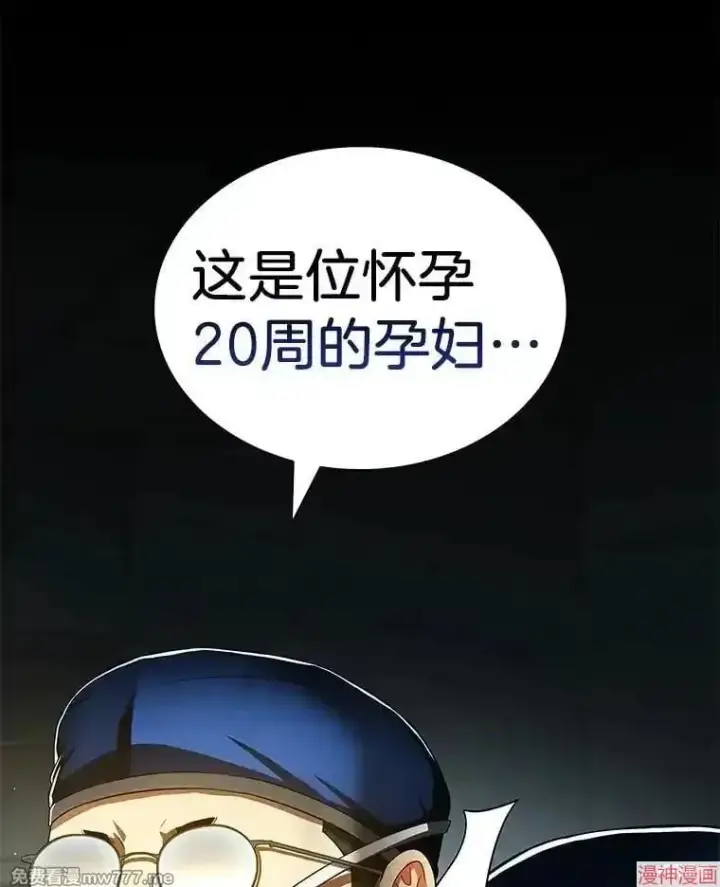 《AI神医的诞生》第75话图122