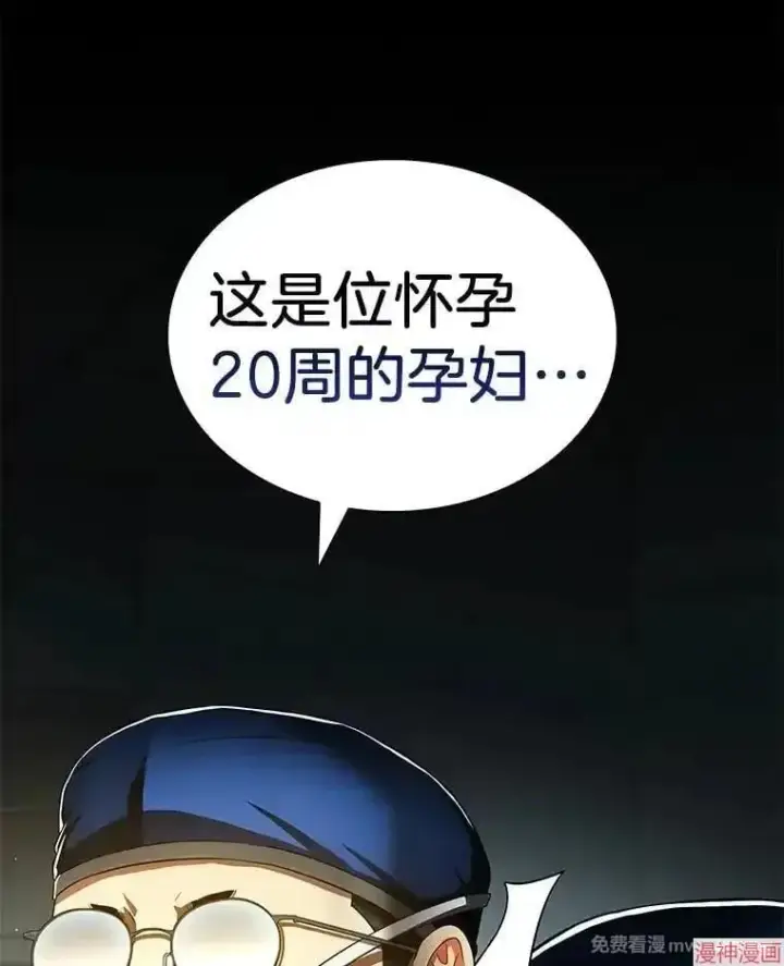 《AI神医的诞生》第75话图124