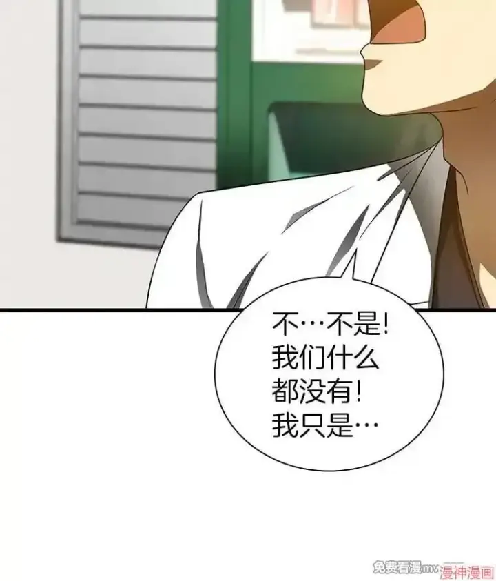 《AI神医的诞生》第75话图13