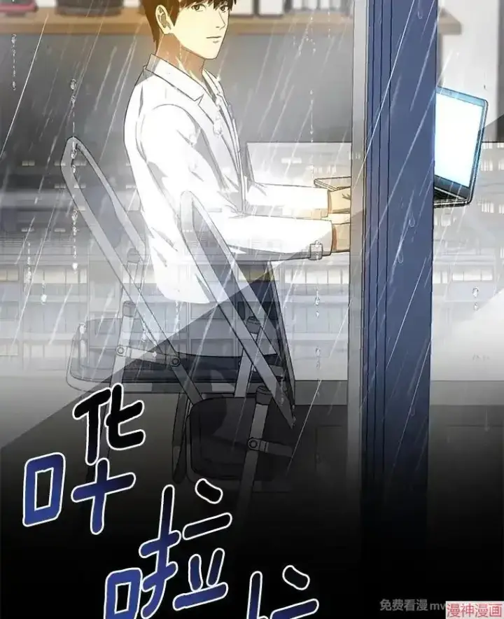 《AI神医的诞生》第75话图17
