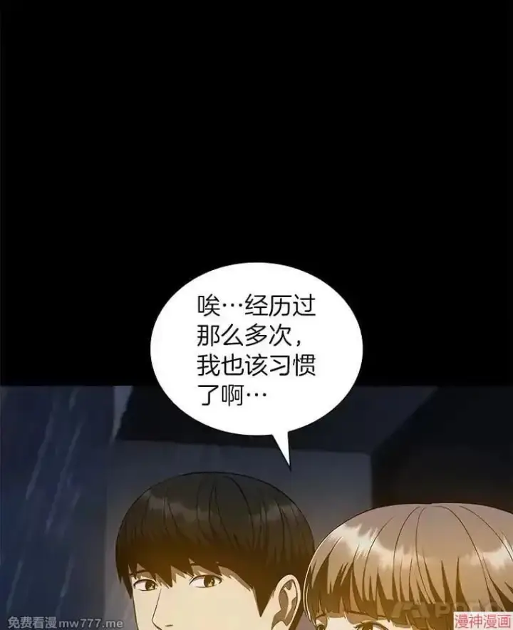 《AI神医的诞生》第75话图22