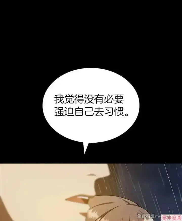 《AI神医的诞生》第75话图24