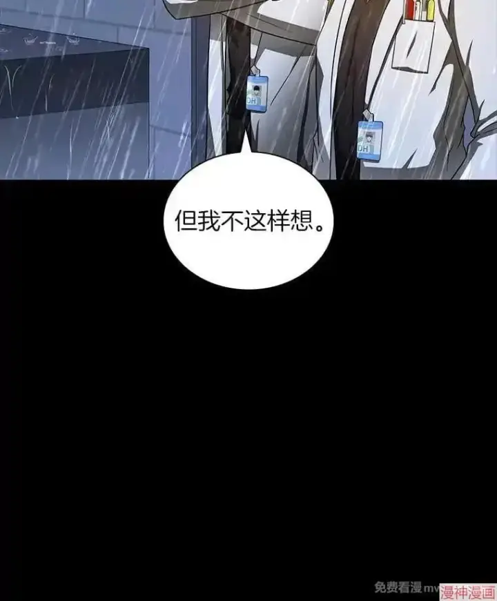 《AI神医的诞生》第75话图27